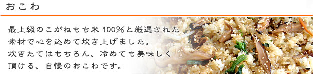 商品一覧｜新潟中魚沼産のこがねもち米で作った本物の杵つき餅｜小林米穀店